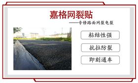 瀝青路面龜裂處理辦法