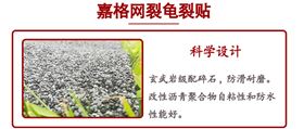 瀝青路面網(wǎng)狀裂縫