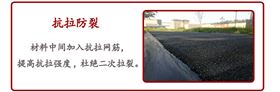 網(wǎng)裂貼修復(fù)路面