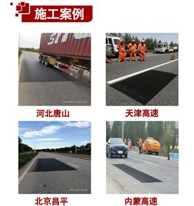 網(wǎng)裂貼修復(fù)路面裂縫