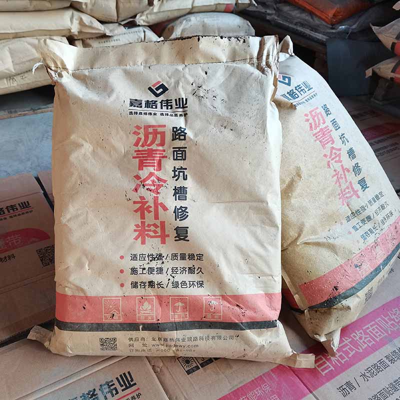 瀝青冷補料修補路面坑槽細(xì)節(jié)是關(guān)鍵